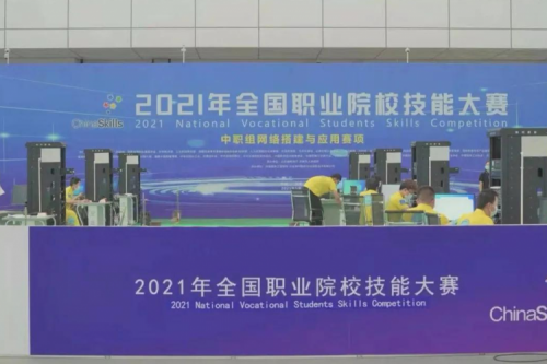 携手十四载，yabo.com数码助力2021全国职业院校技能大赛成功举办 深耕职教信息化，yabo.com数码助力“以赛促教”续写产教融合新篇章